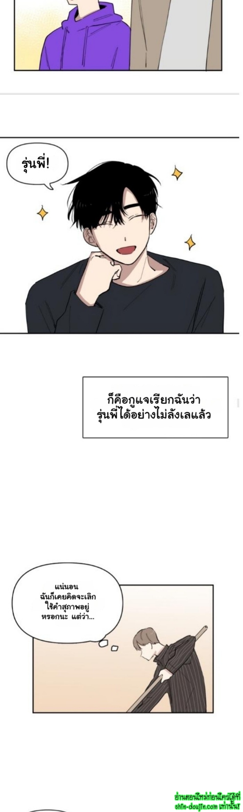 Part Timer Next Door EP 15